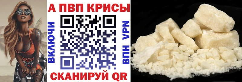 Альфа ПВП Crystall  цена   MEGA онион  Бобров 