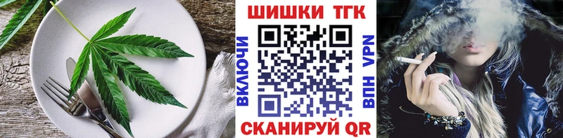 Еда ТГК марихуана  Бобров 