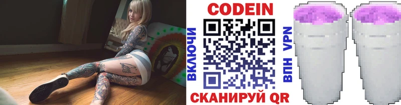 продажа наркотиков  kraken как зайти  Кодеиновый сироп Lean напиток Lean (лин)  Бобров 