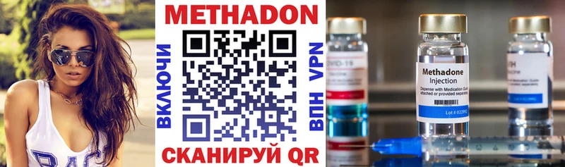 МЕТАДОН methadone Бобров